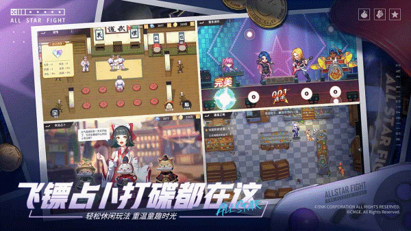 全明星激斗ios官方版游戏截屏3